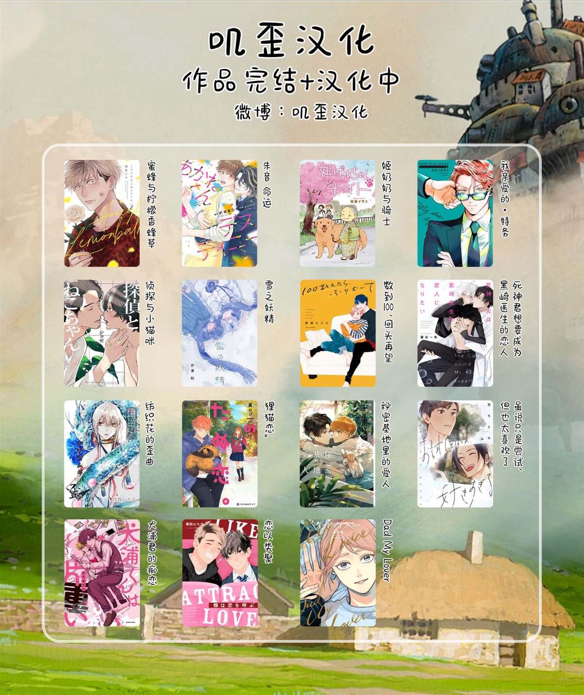 第5话