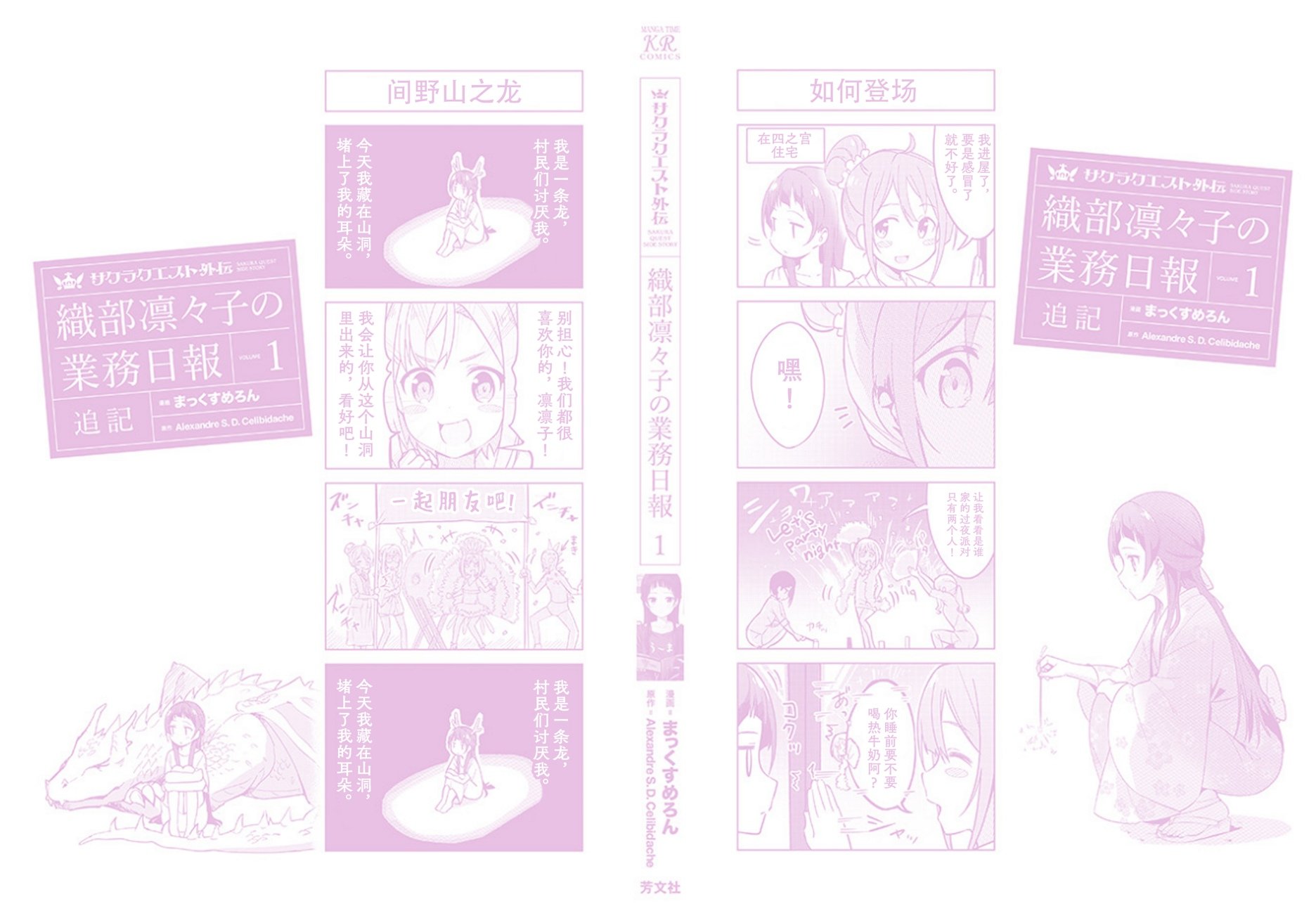 第一卷尾页