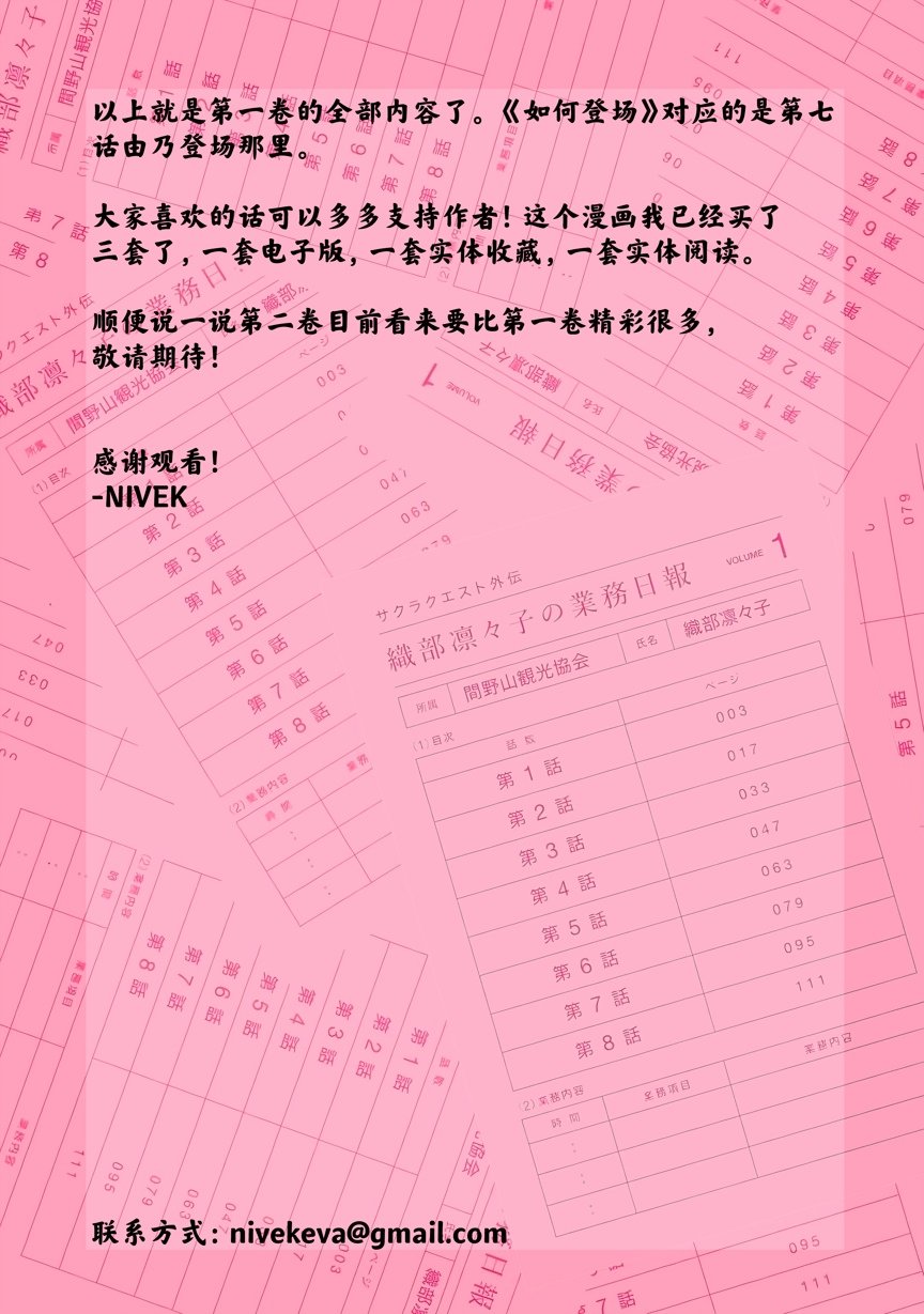 第一卷尾页
