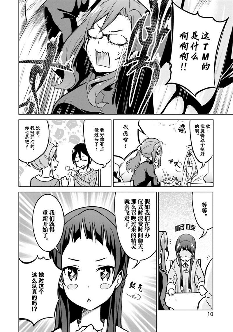 第9话