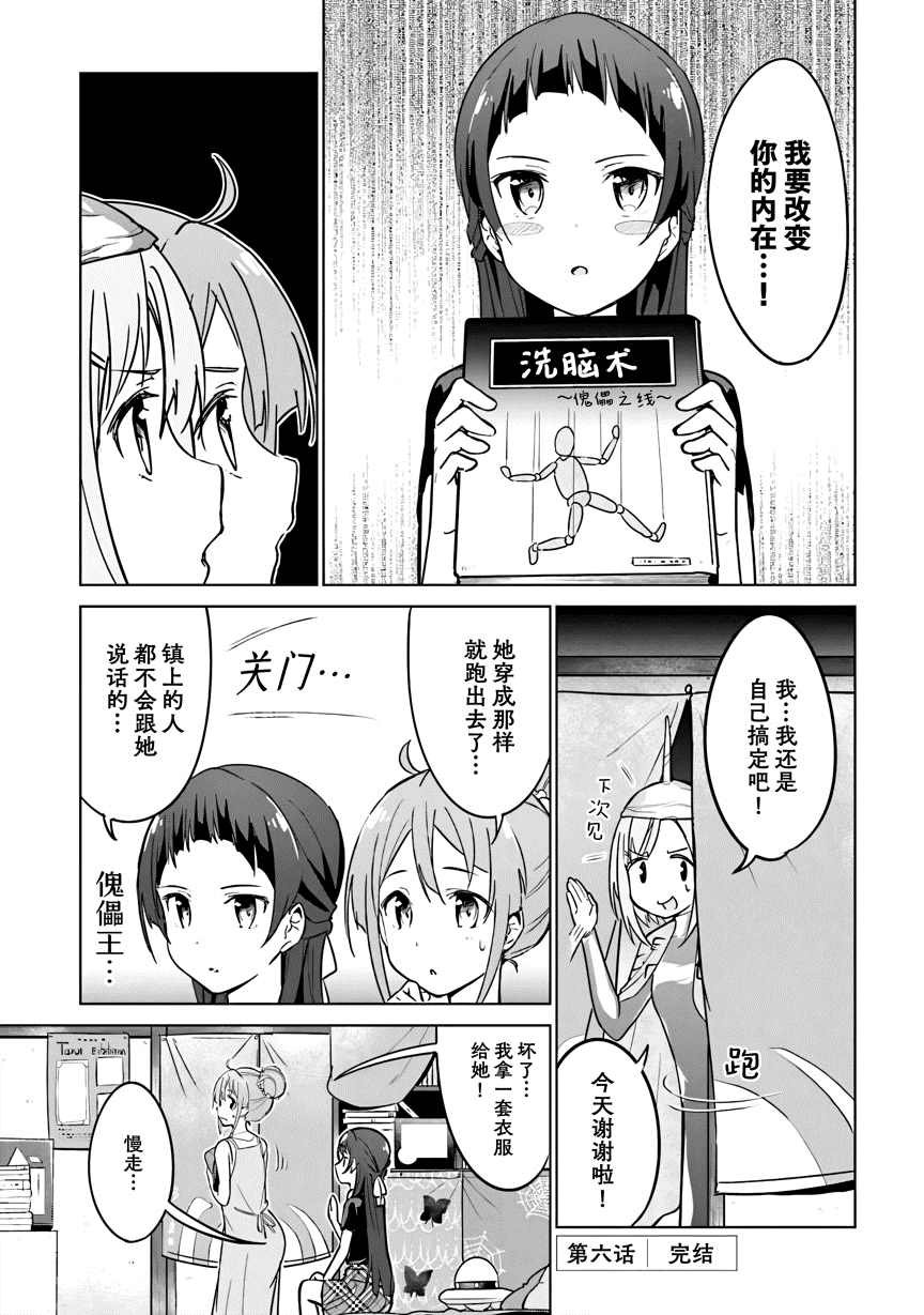 第6话