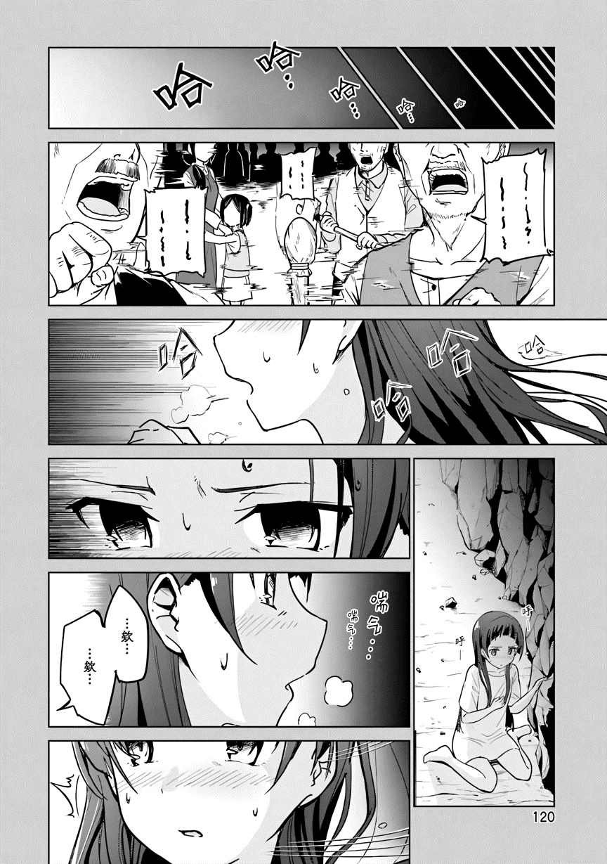 第8话