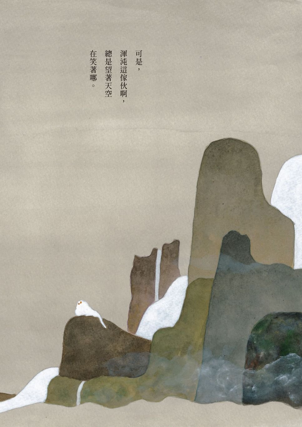 短篇