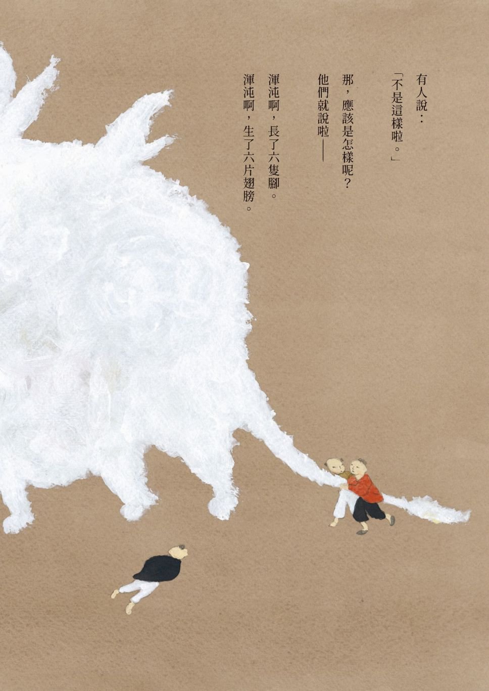 短篇