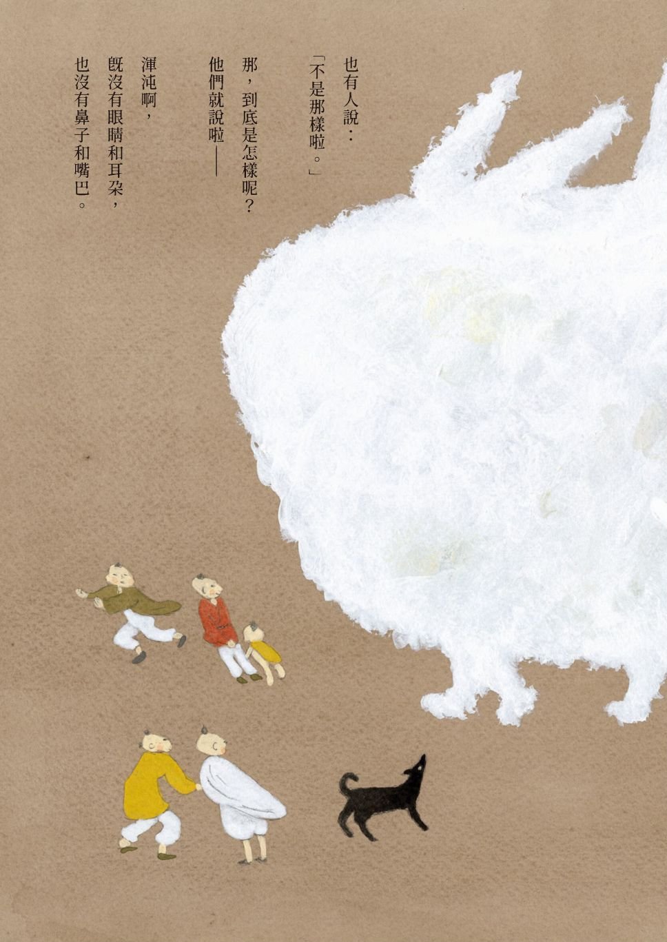 短篇