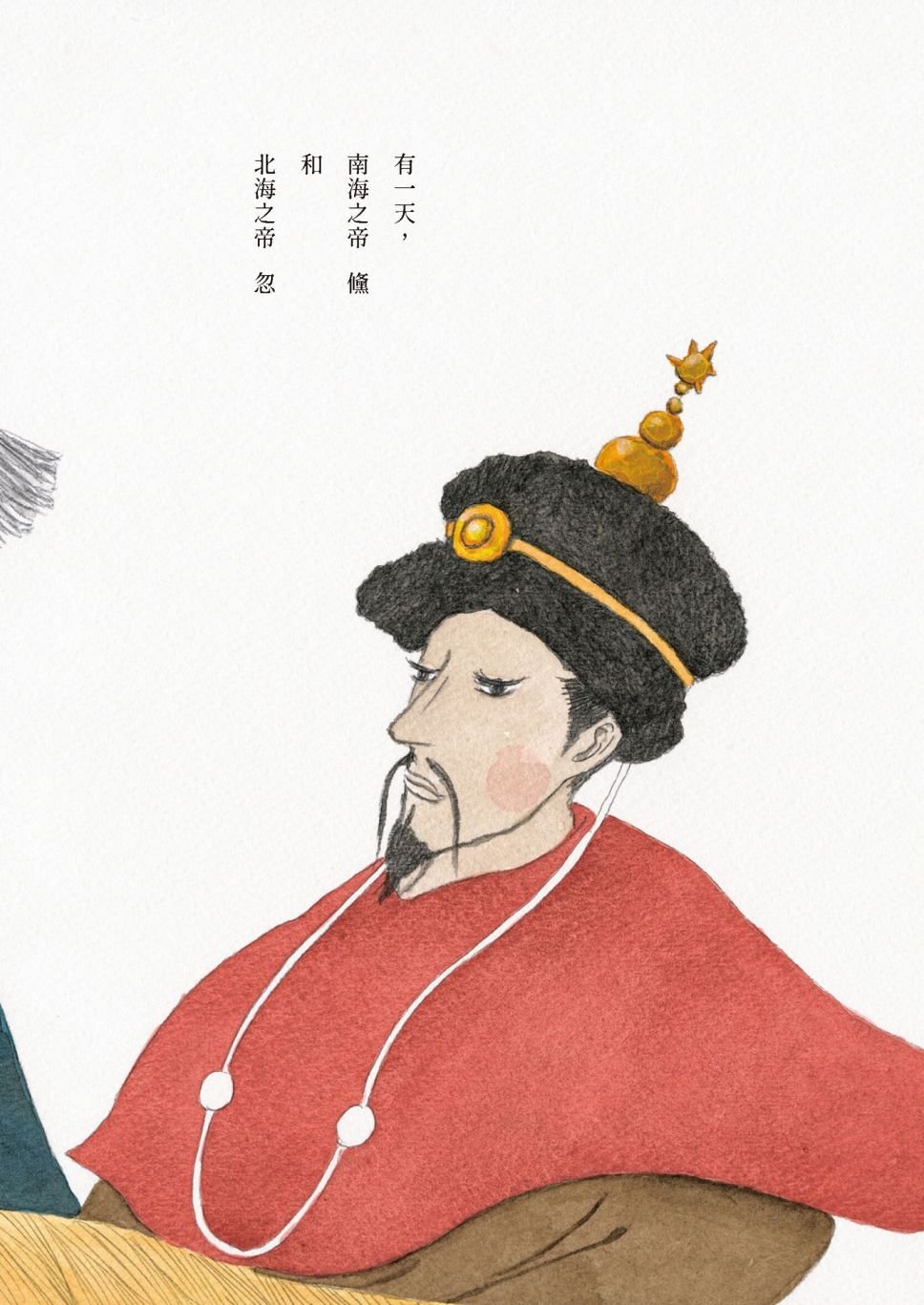 短篇