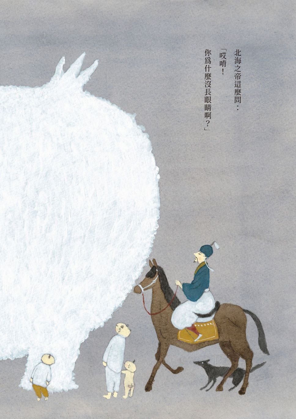 短篇