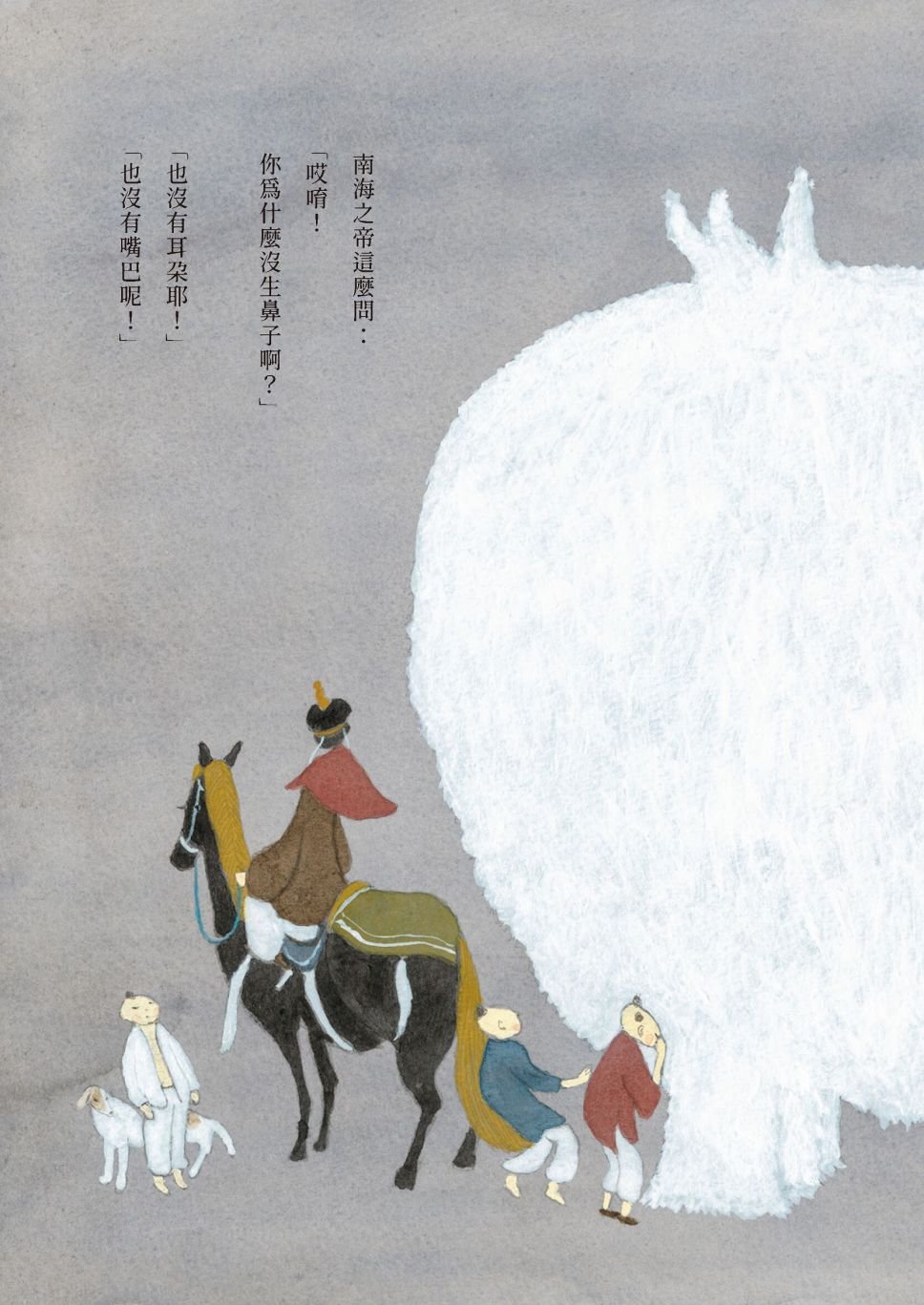 短篇