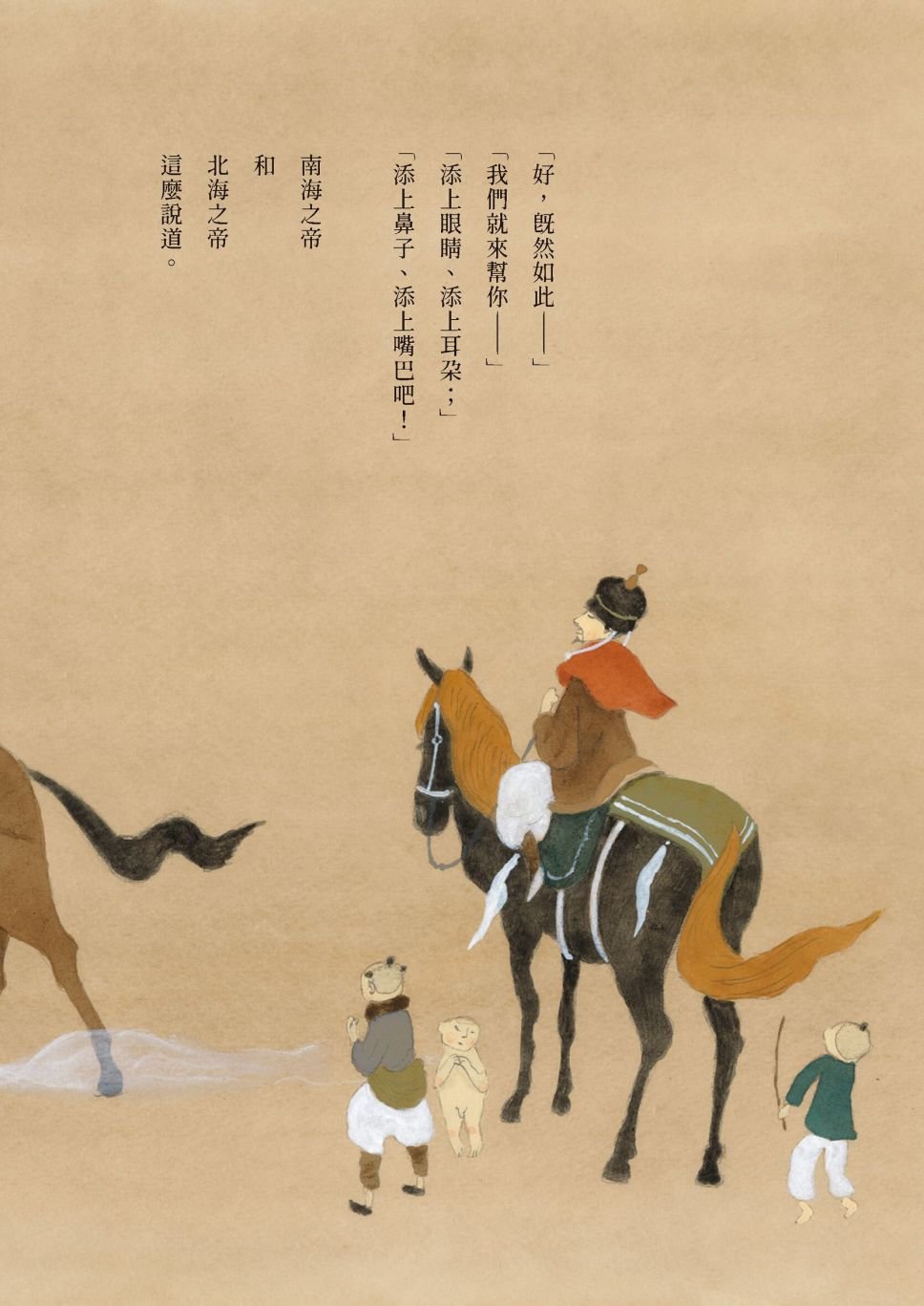 短篇