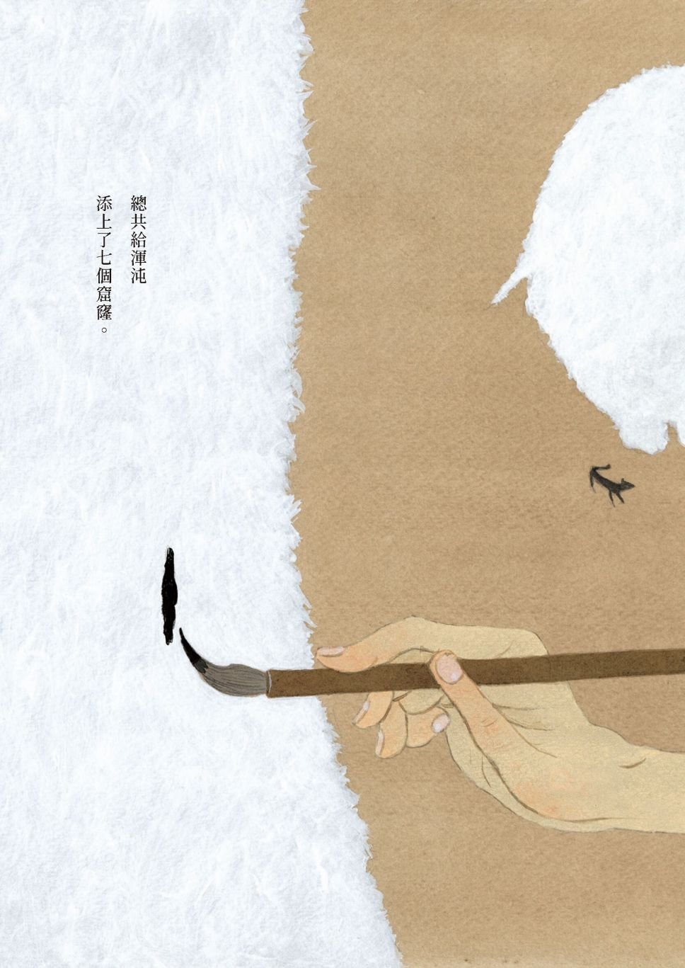 短篇