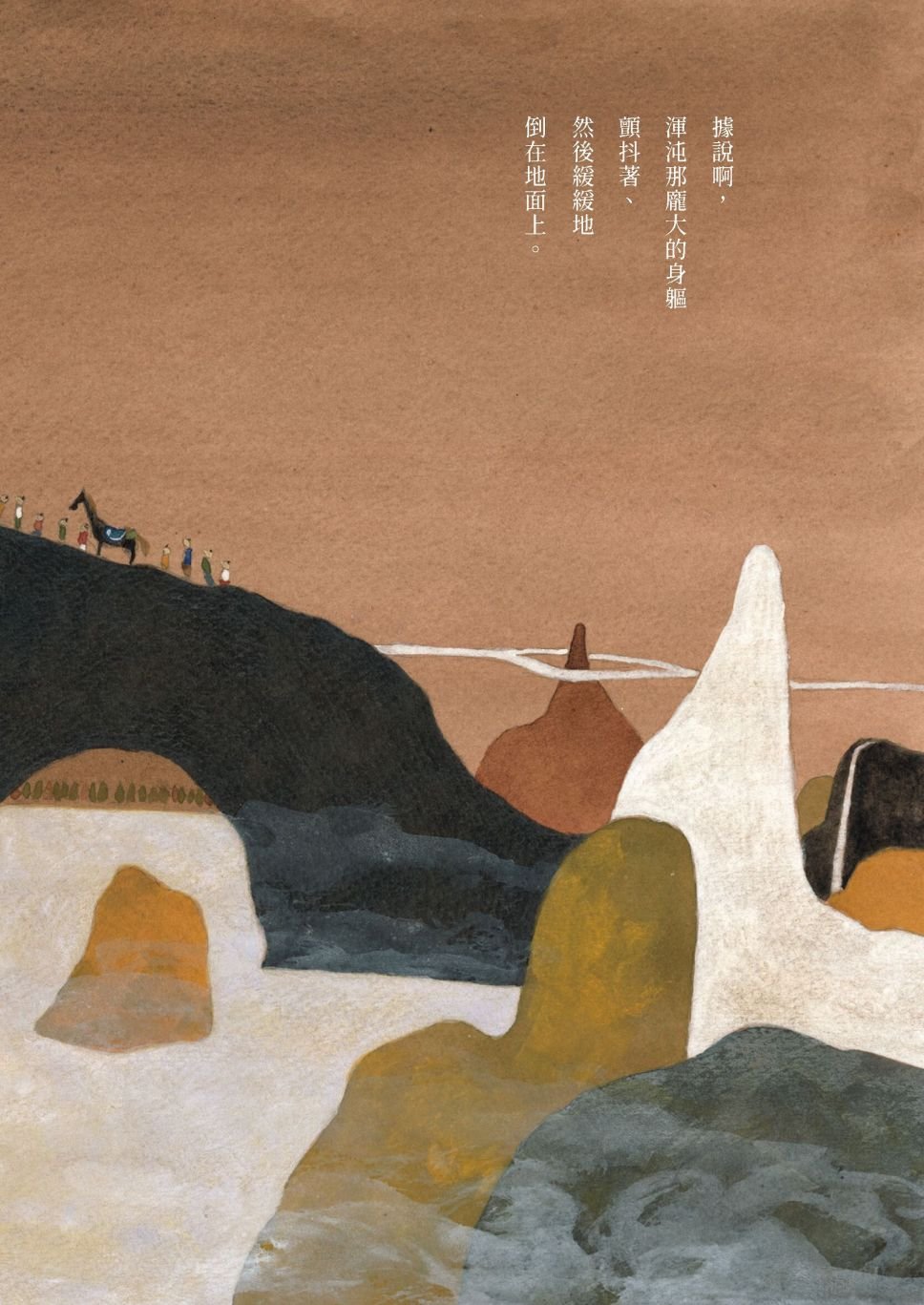 短篇