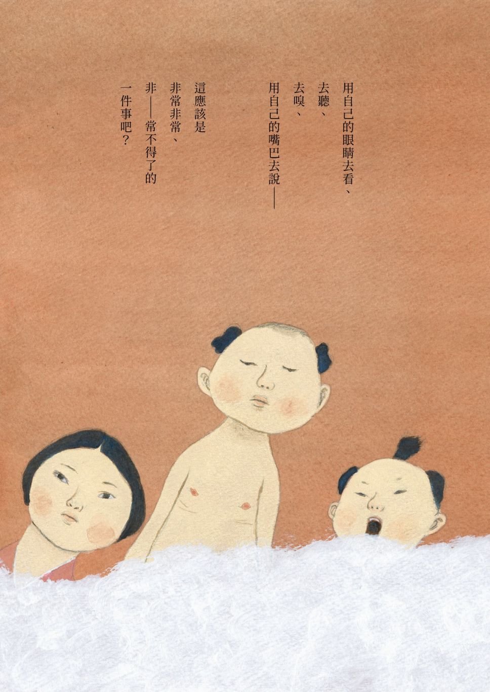 短篇