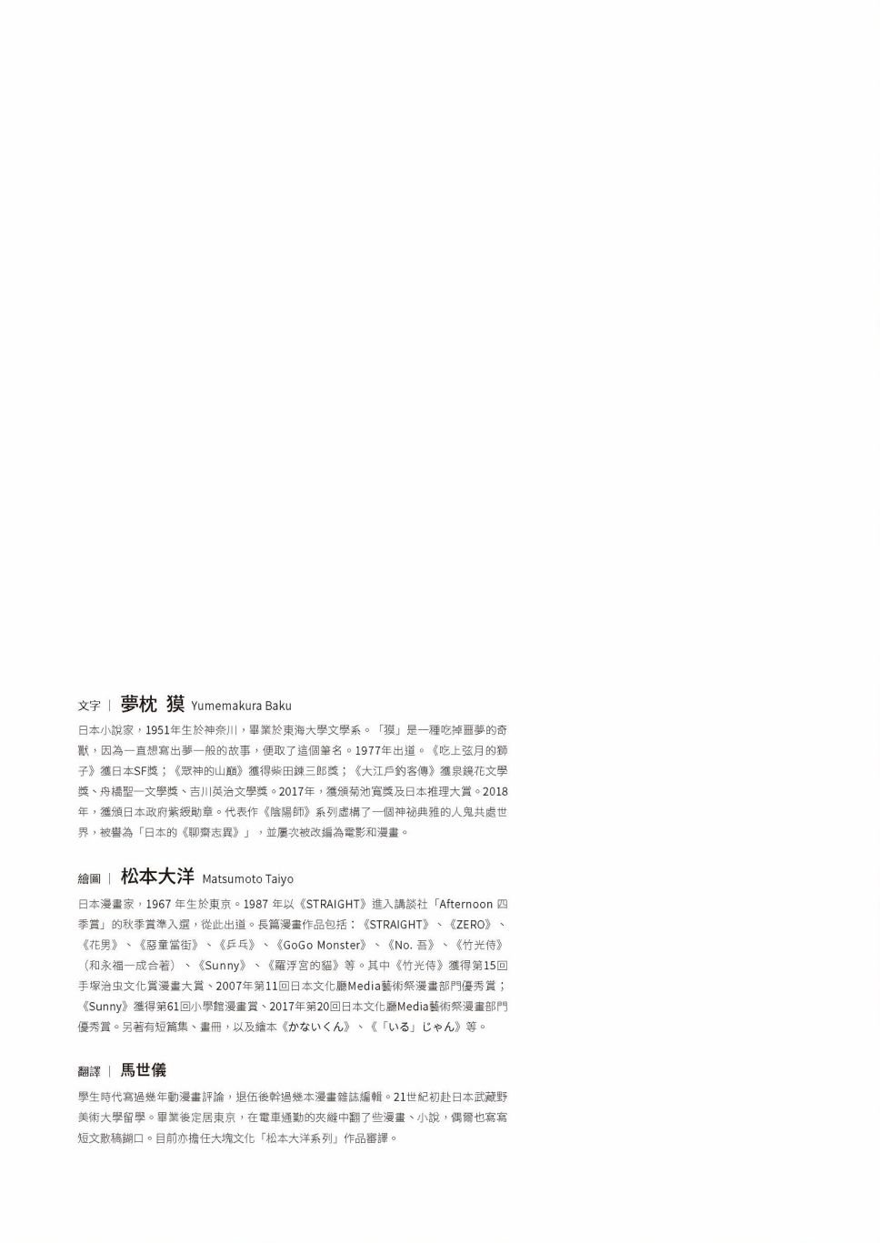 短篇