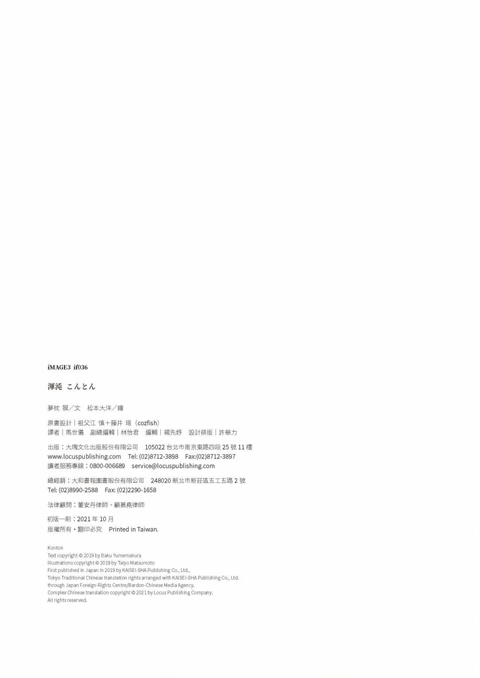 短篇
