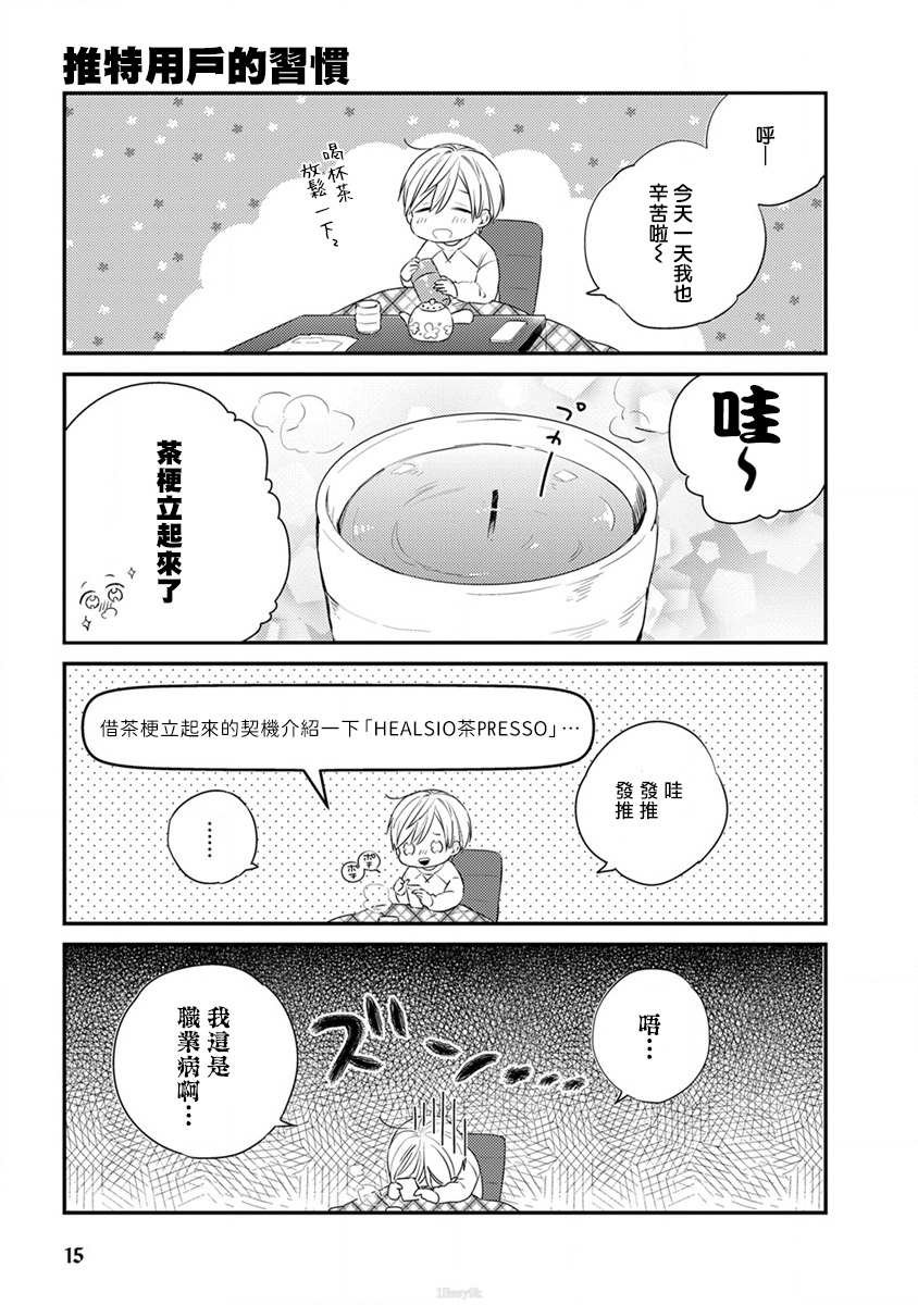 第2话