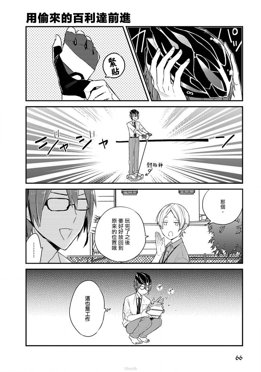 第6话