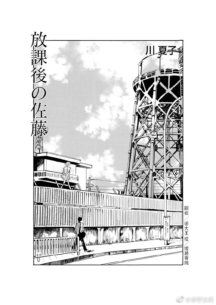 短篇