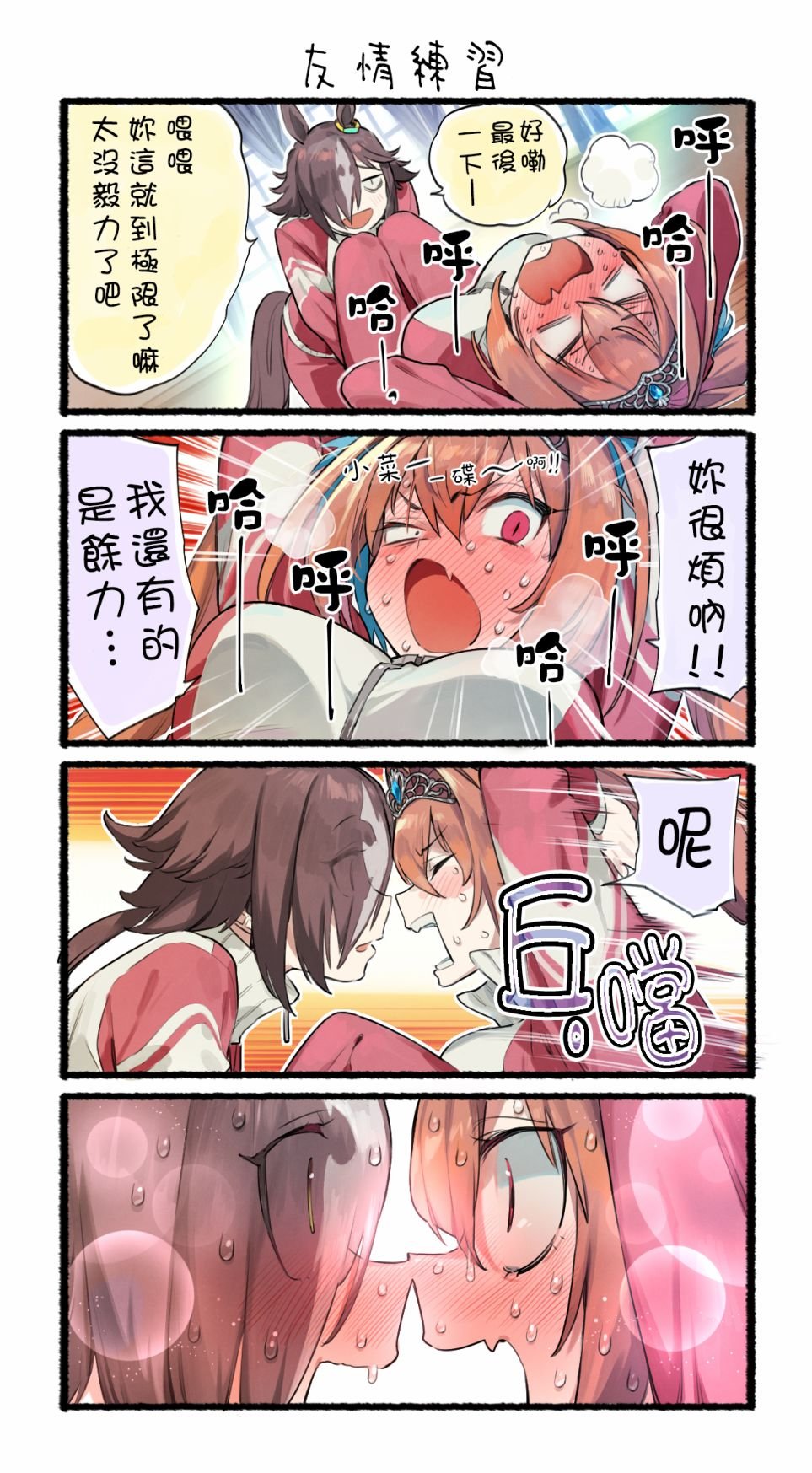 第11-15话