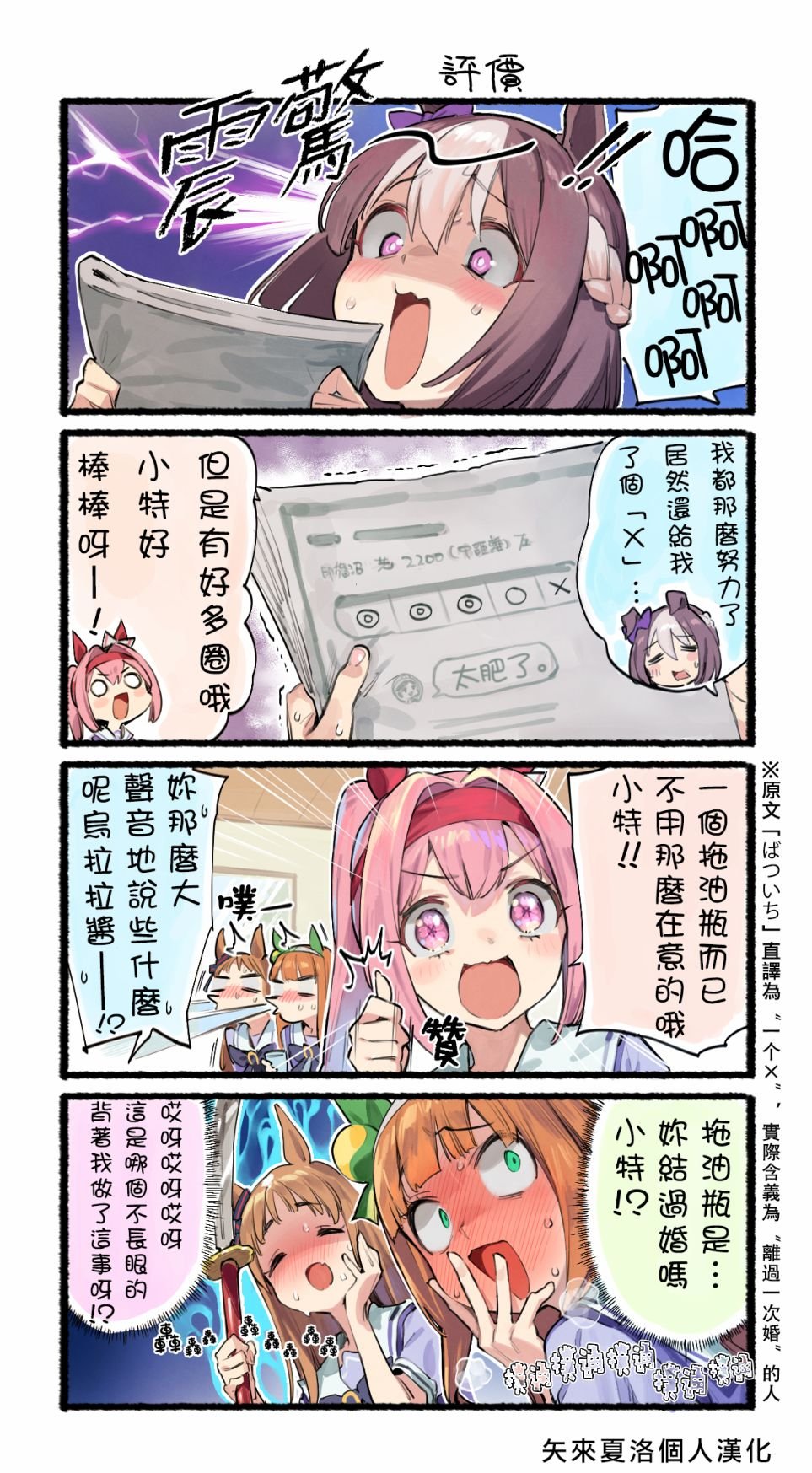 第16-25话