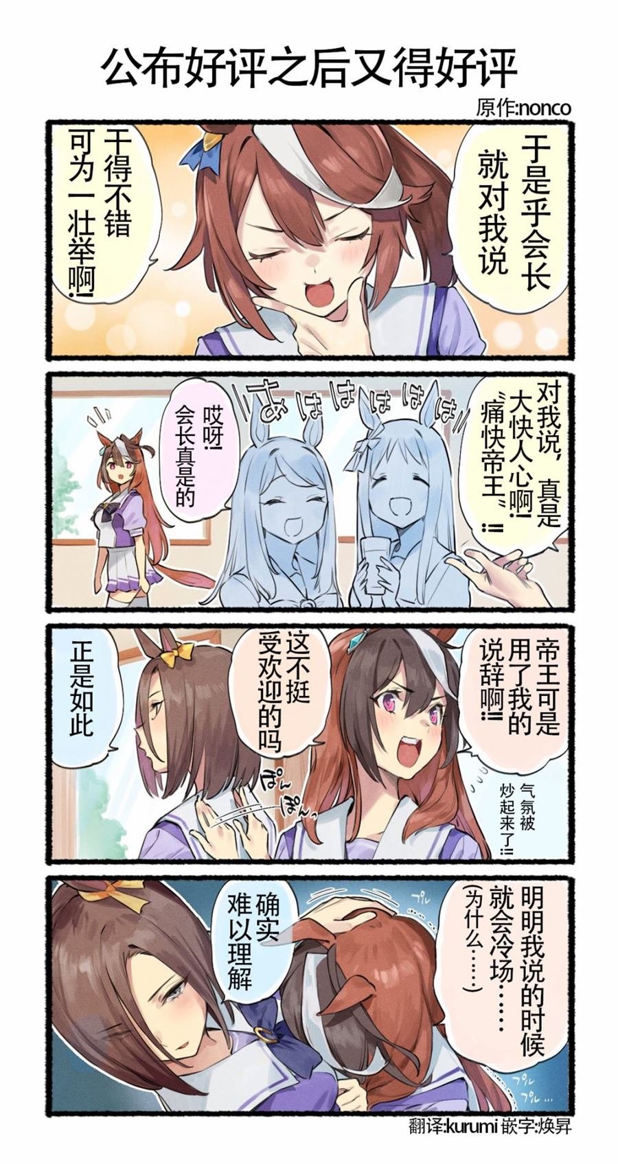 公布好评之后又得好评