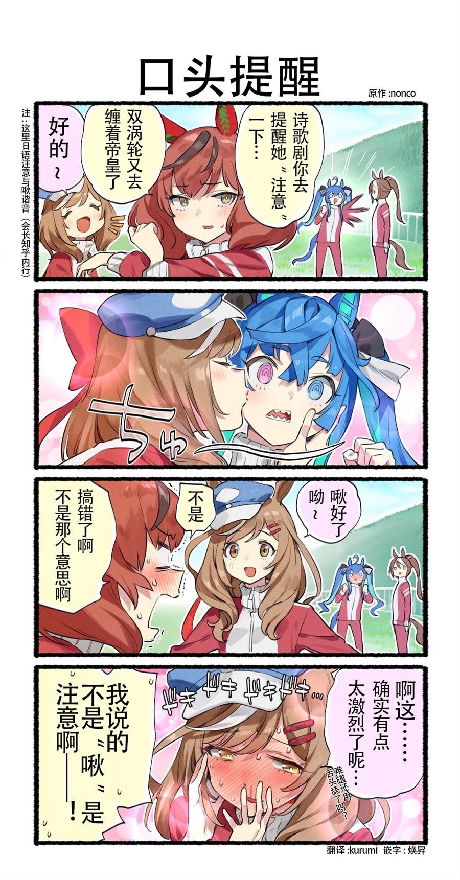 口头提醒