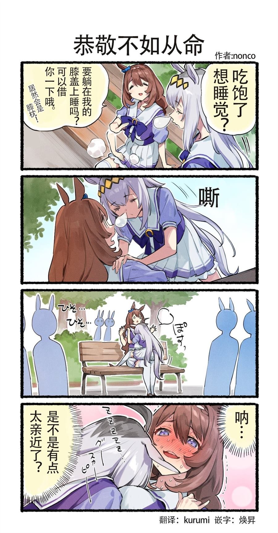 恭敬不如从命