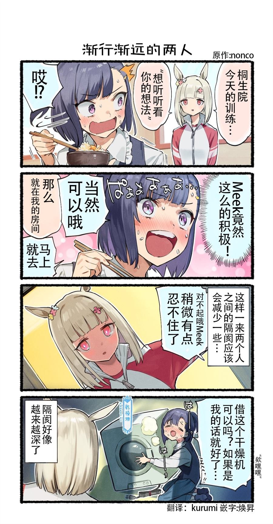 渐行渐远的两人