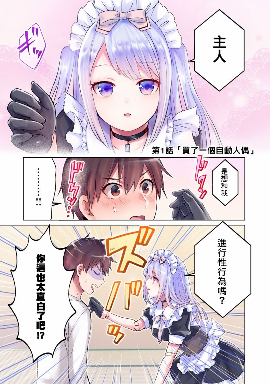 第1话