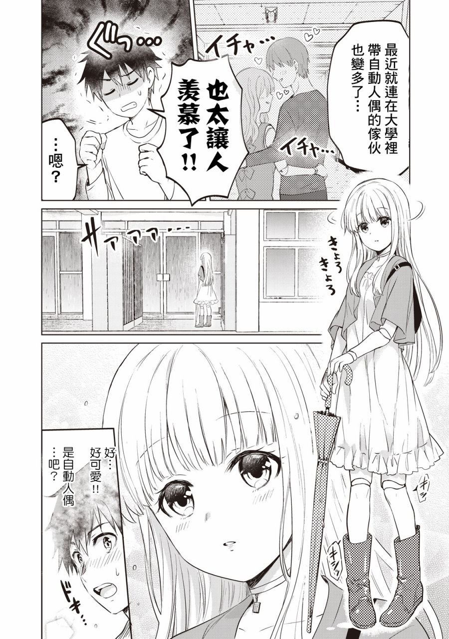第1话