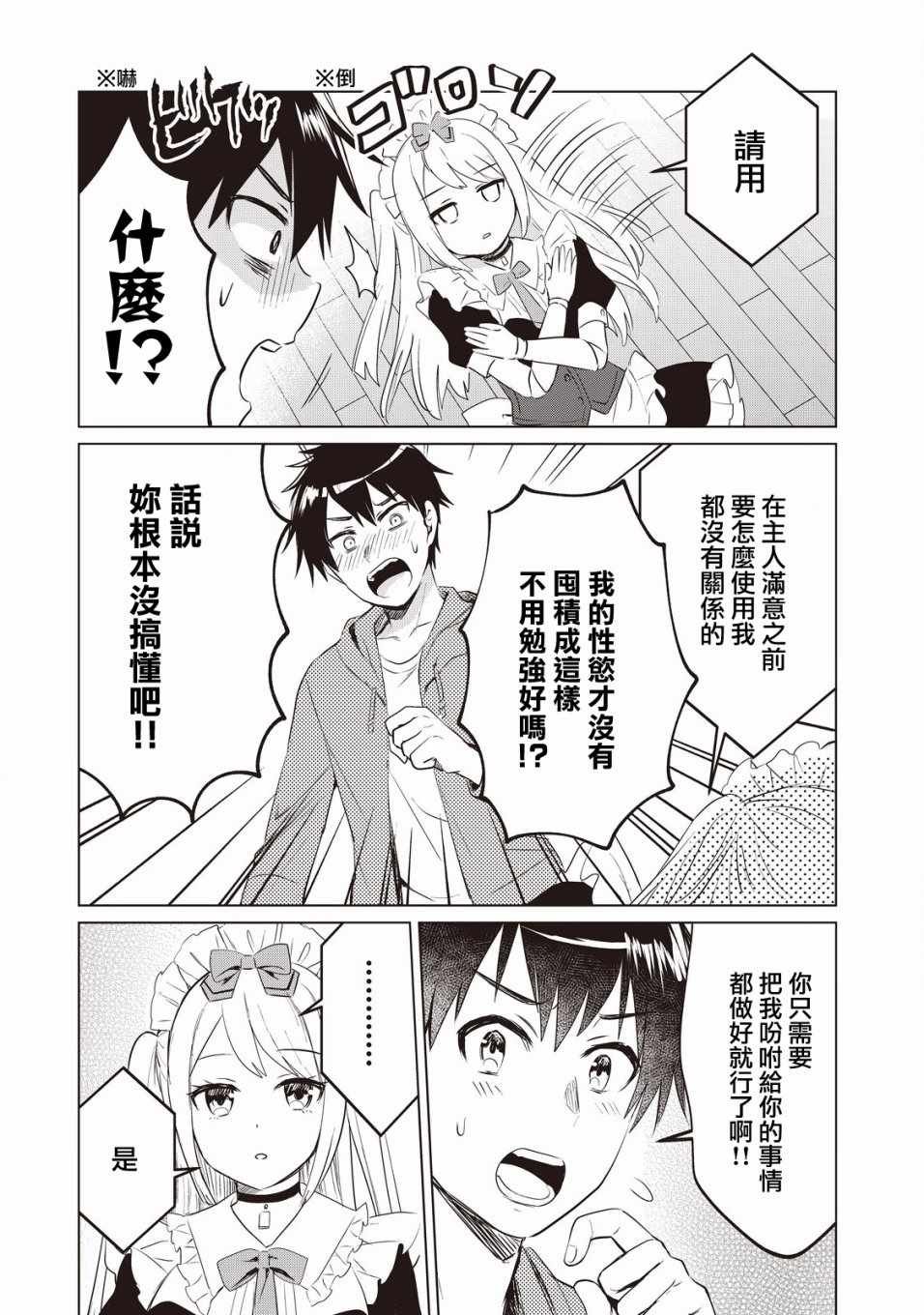第2话