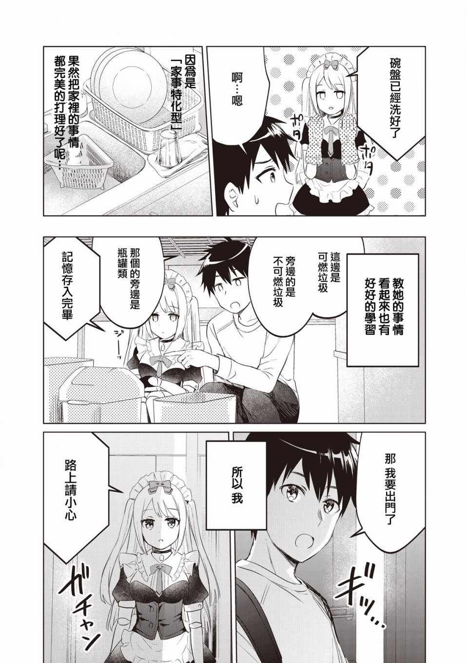 第2话