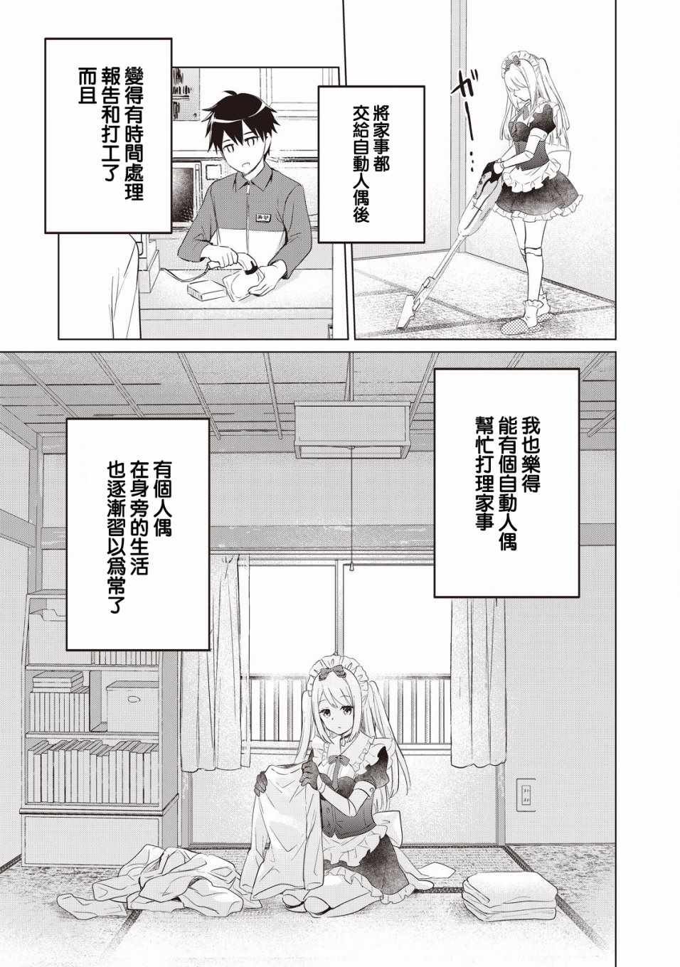 第2话