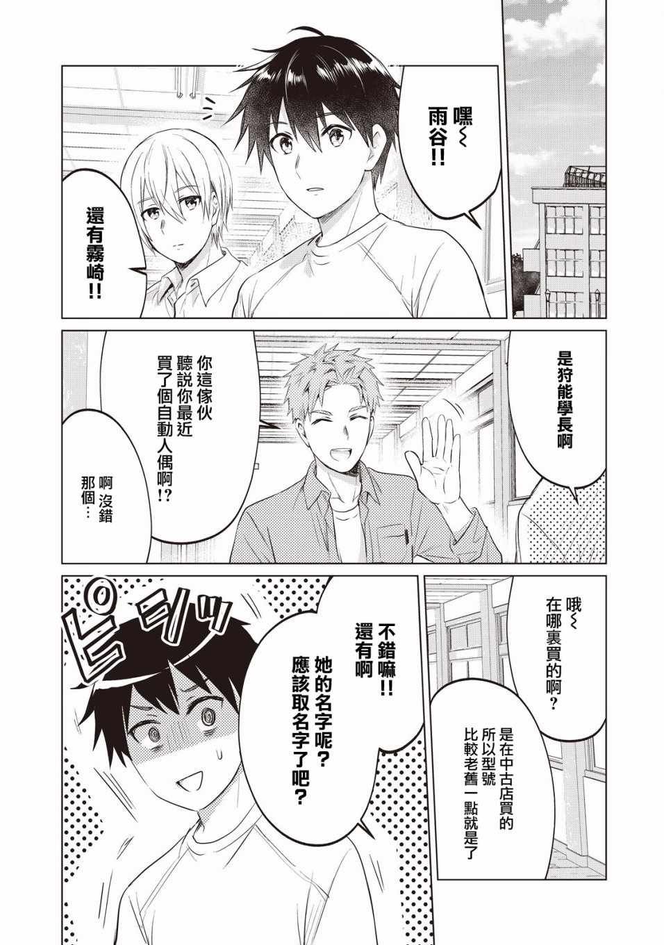 第2话