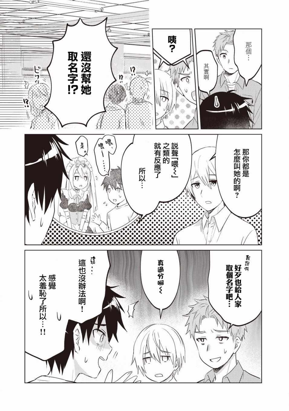 第2话