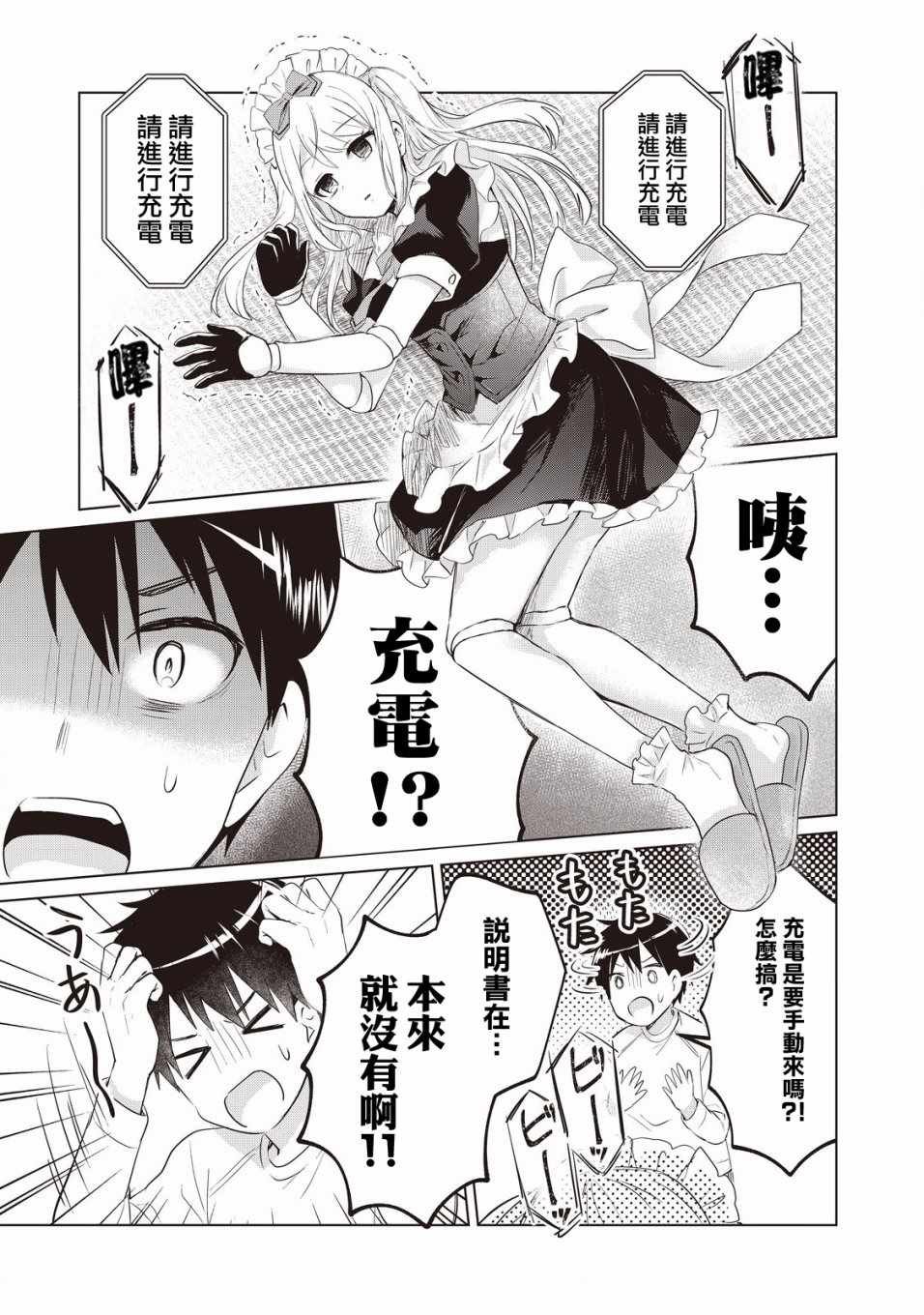 第2话