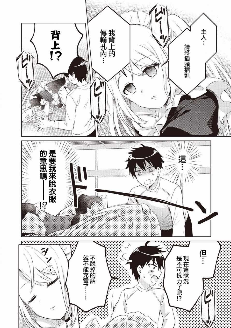 第2话