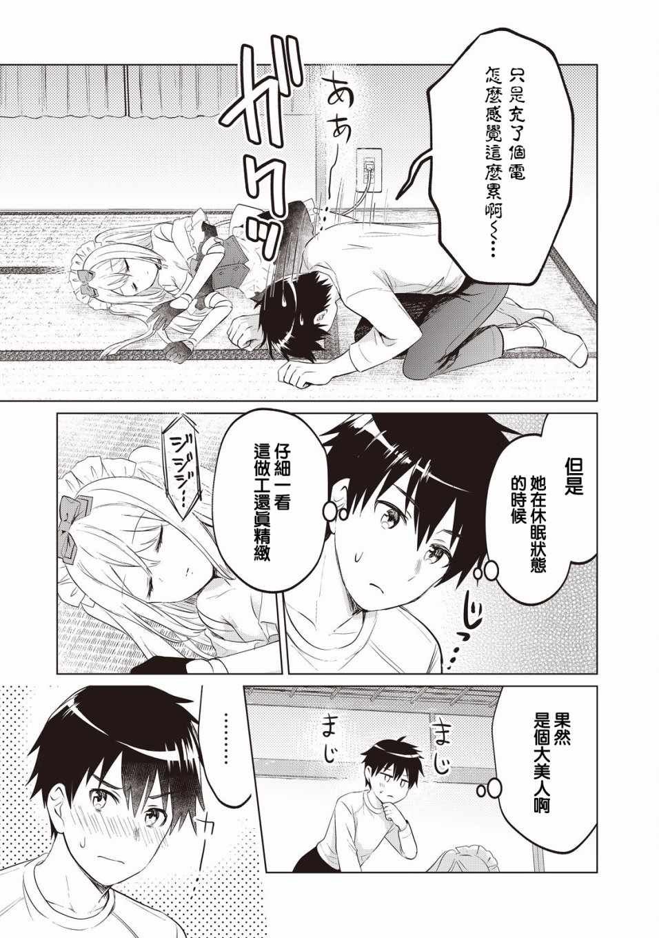 第2话