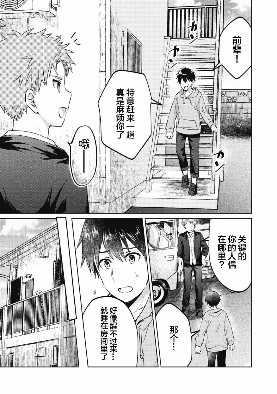 第7话