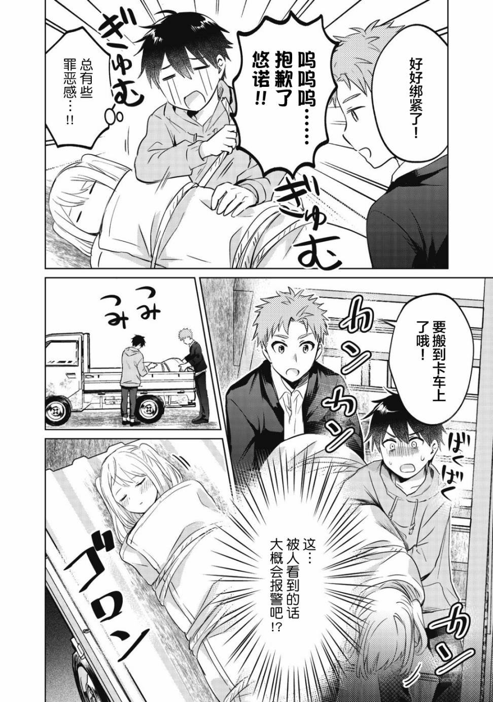 第7话
