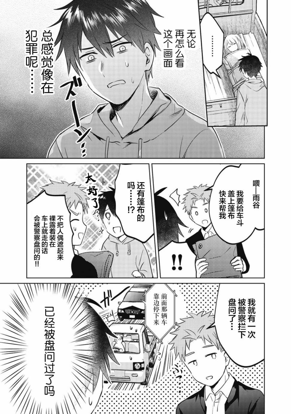 第7话