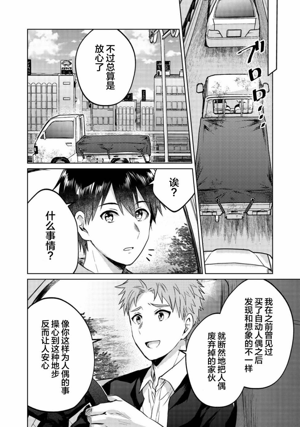第7话