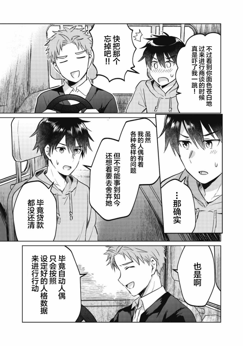 第7话