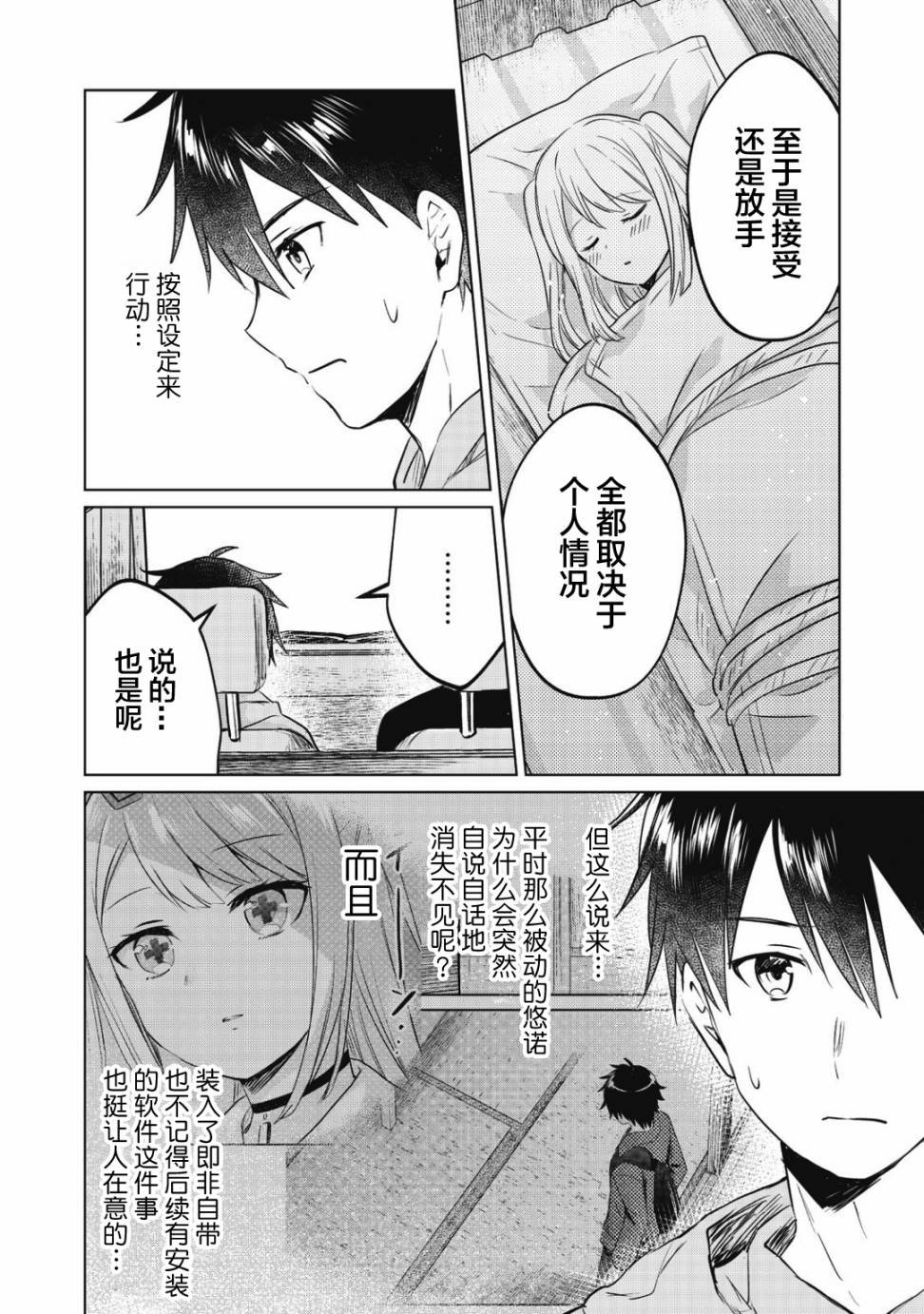 第7话