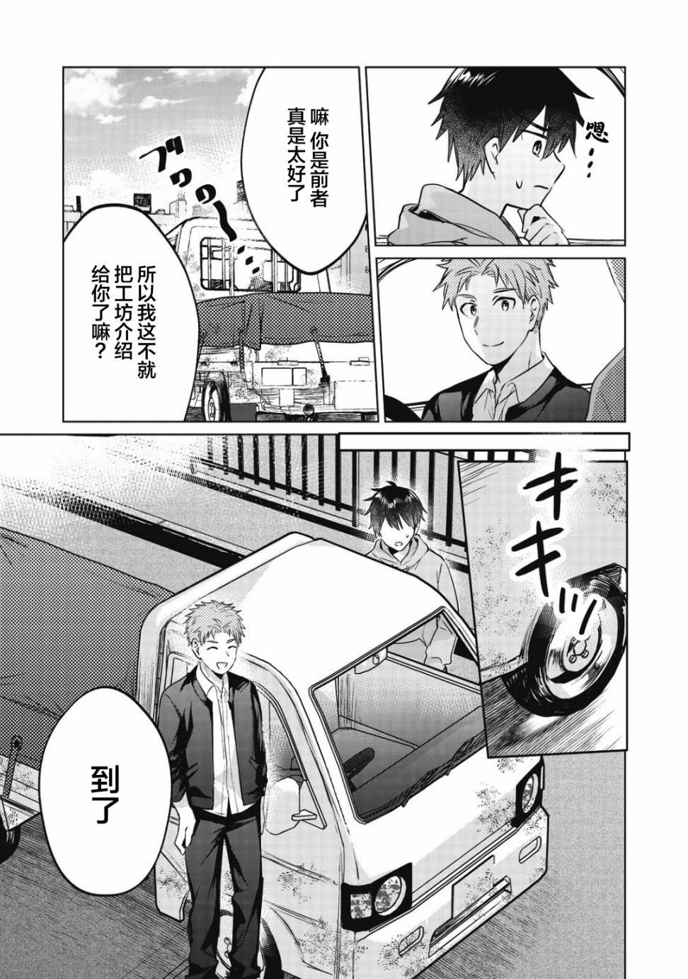 第7话