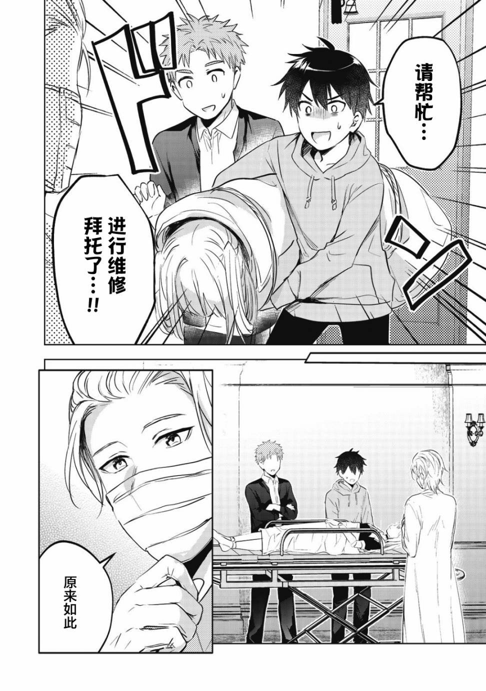 第7话