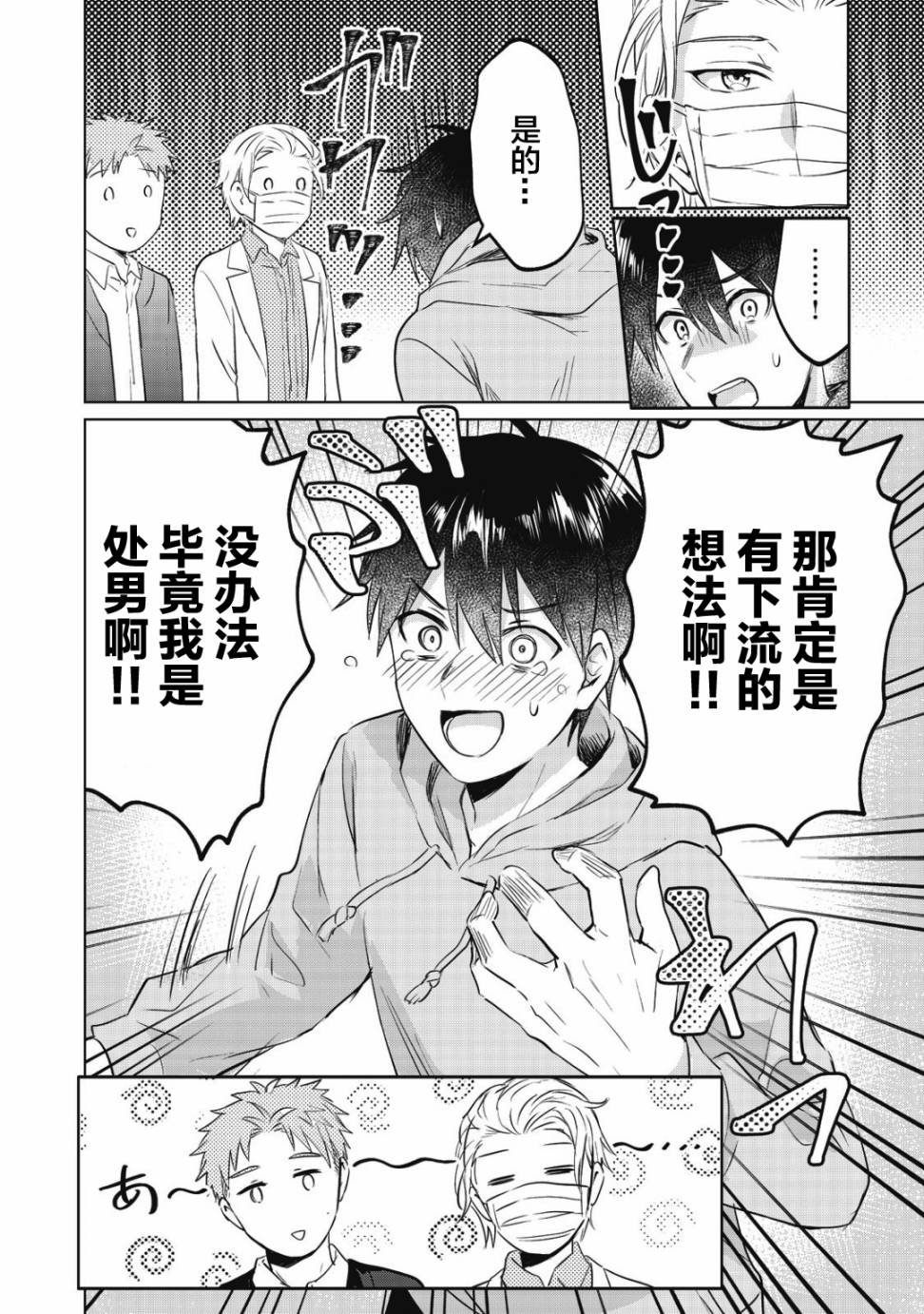 第7话