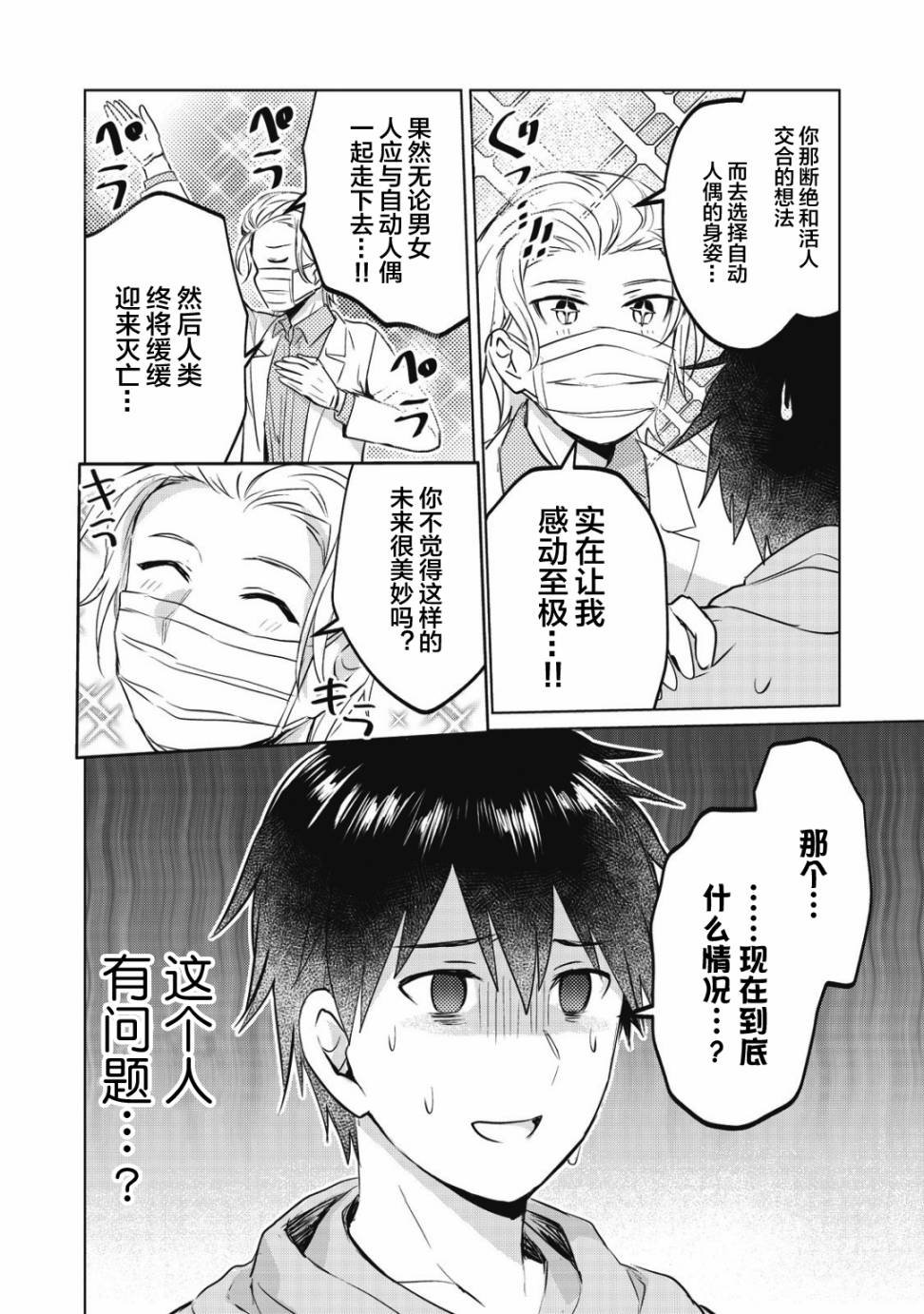 第7话