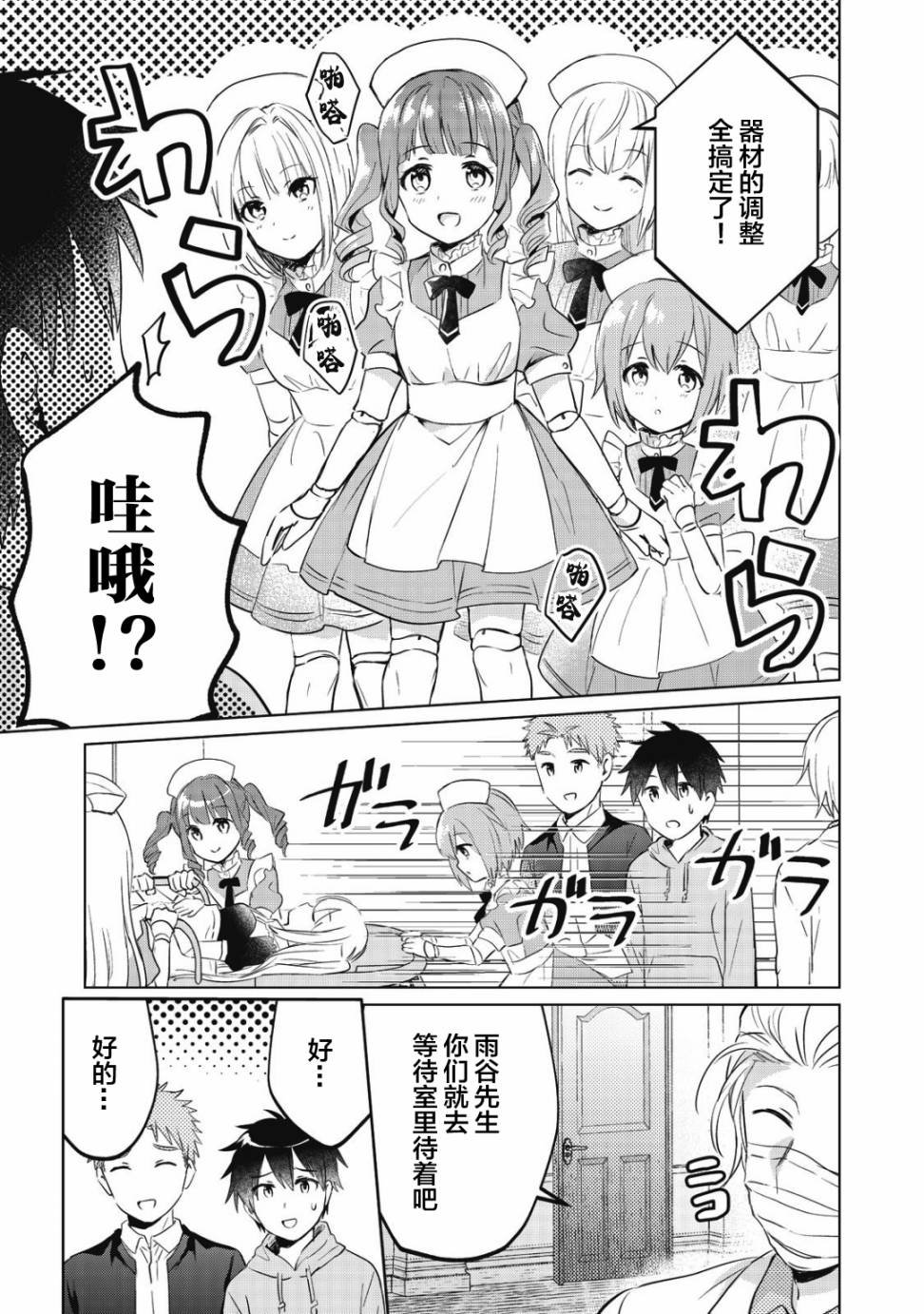第7话