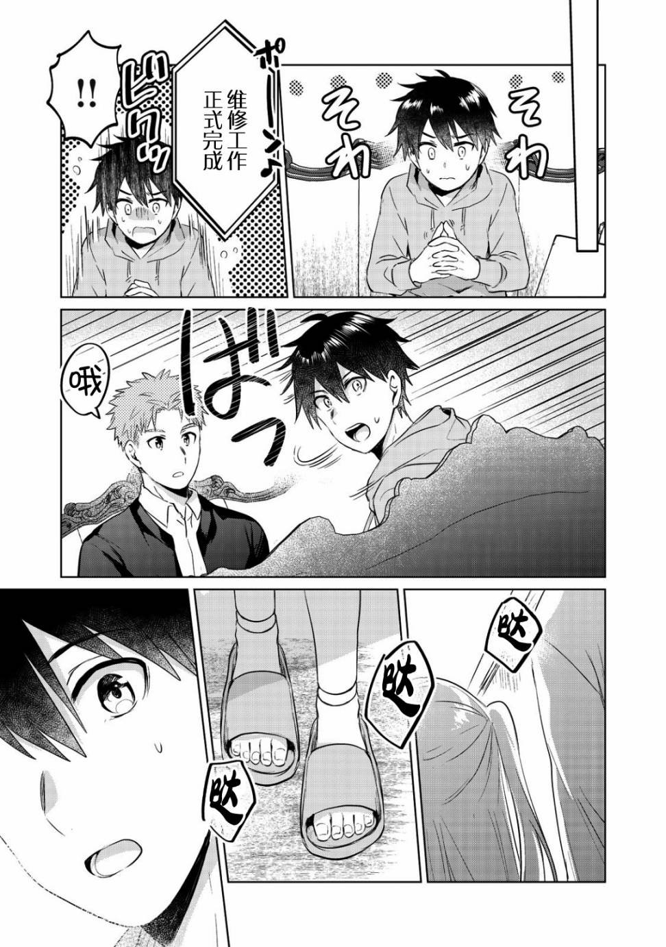第7话