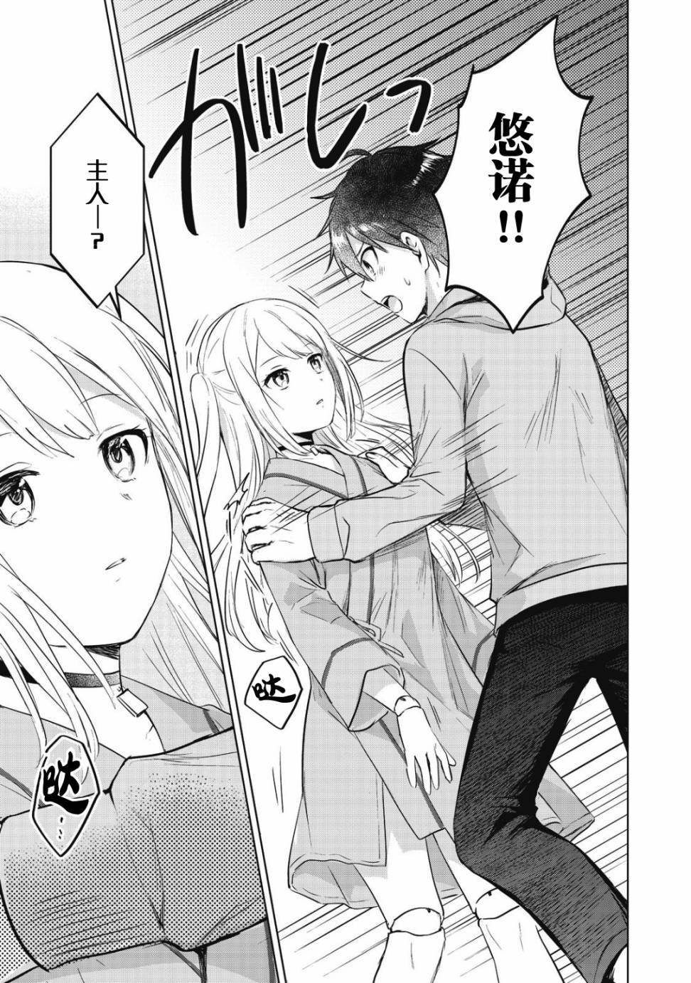 第7话